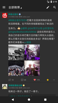 Share微博appv2.1.38