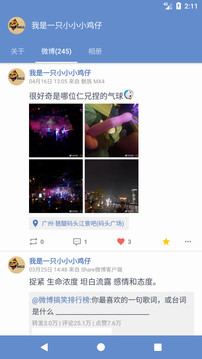 Share微博appv2.1.38