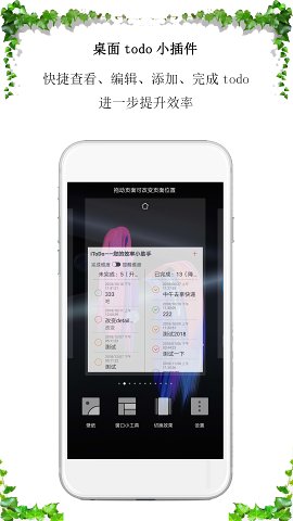 iToDo时间管理APP手机版v2.1.42
