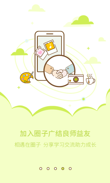 喏喏appv1.7