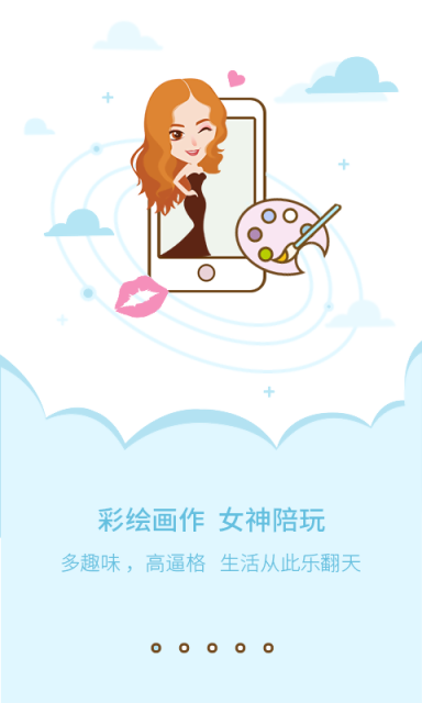 喏喏appv1.7