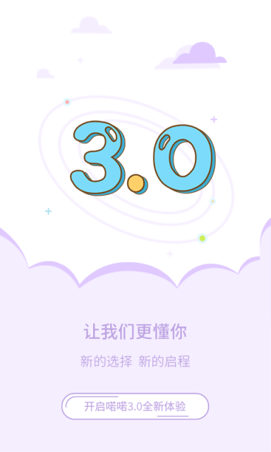 喏喏appv1.7