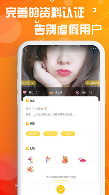 探客app安卓手机版v1.2.29