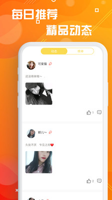 探客app安卓手机版v1.2.29