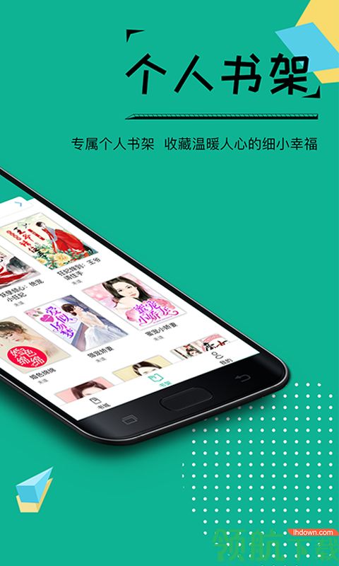 若看小说APP免费版v1.0.2