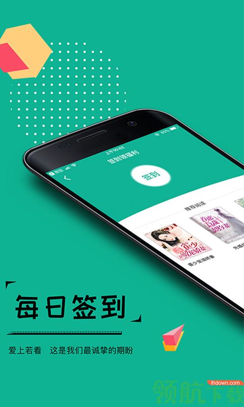 若看小说APP免费版v1.0.2