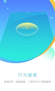 先锋浏览器安卓版v2.1.35