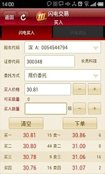 招商智远理财手机版v7.0.4