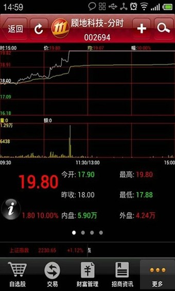 招商智远理财手机版v7.0.4