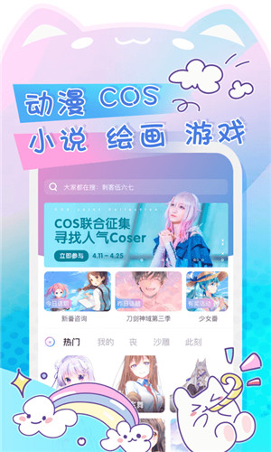Poi(二次元社区)安卓最新版v3.6.5