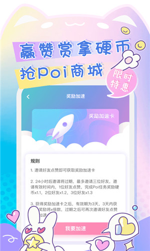 Poi(二次元社区)安卓最新版v3.6.5