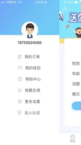 趣连App最新版v2.1.39