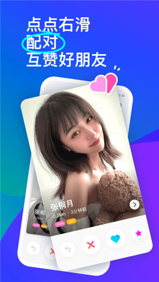 陌陌2025最新版