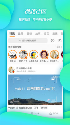 新浪微博app谷歌国际版v3.2.6
