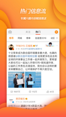 新浪微博app谷歌国际版v3.2.6