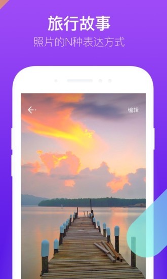 腾讯时光安卓版v3.6.6