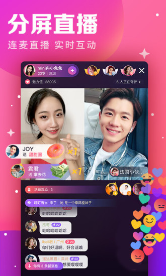 视否appv6.6.5