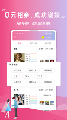 圆家家appv16.5.13