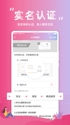 圆家家appv16.5.13