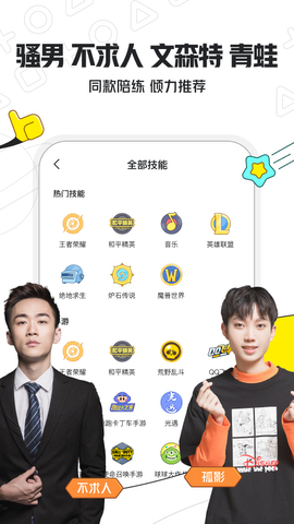 小鹿陪玩app