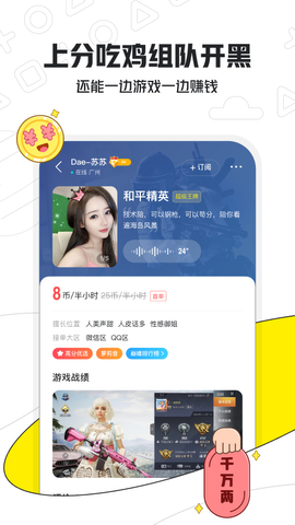 小鹿陪玩app
