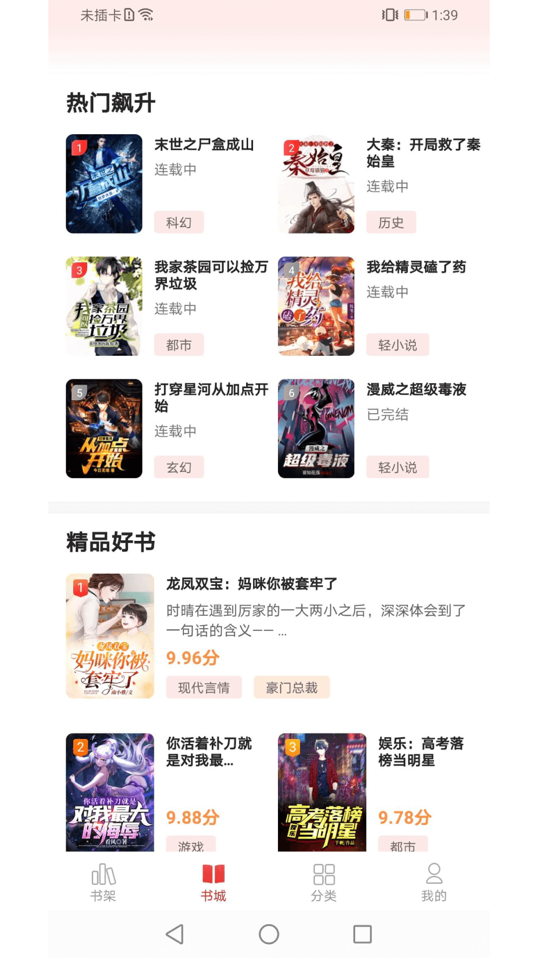 猫语小说最新版