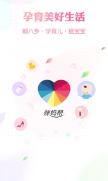 辣妈帮安卓版v1.2.28