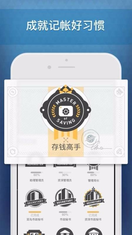 记账城市app最新版