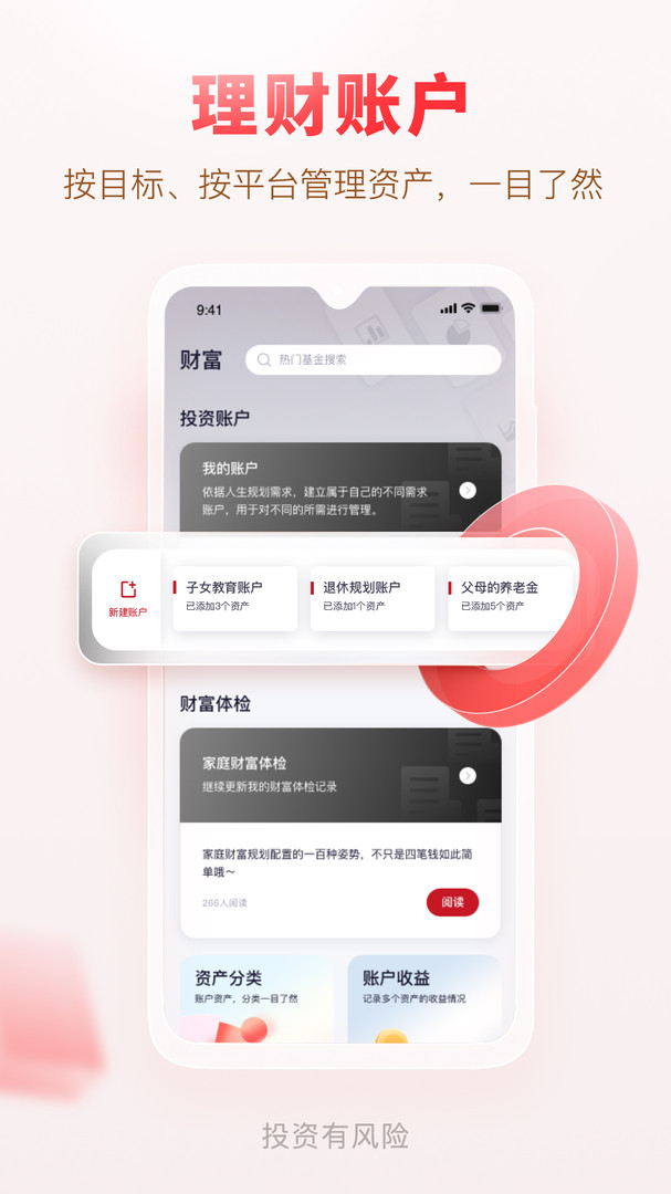 汇丰汇选app正版