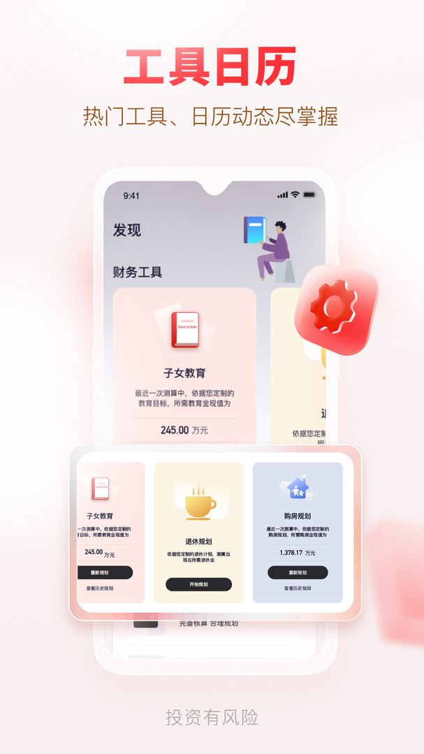 汇丰汇选app正版