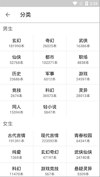 华尔街见闻app中文版