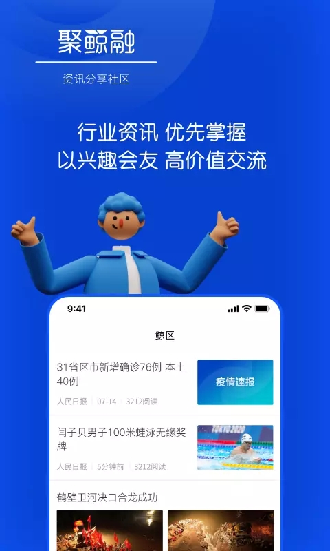 聚鲸融app2025版