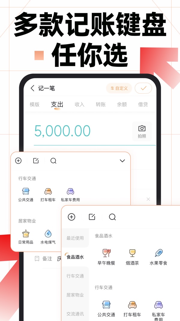 随手记pro专业版