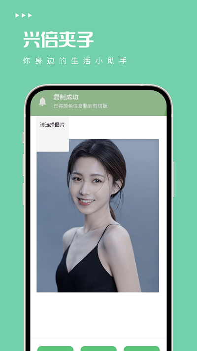 财联社app