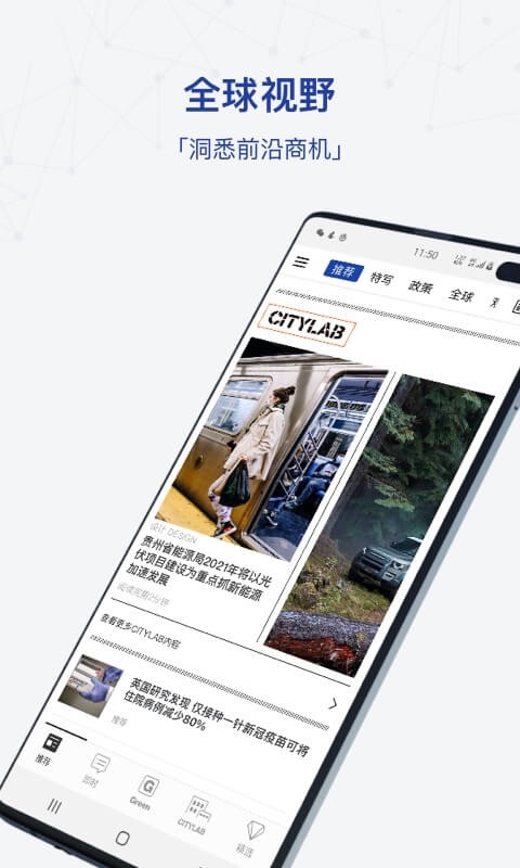 商业周刊中文版官方版
