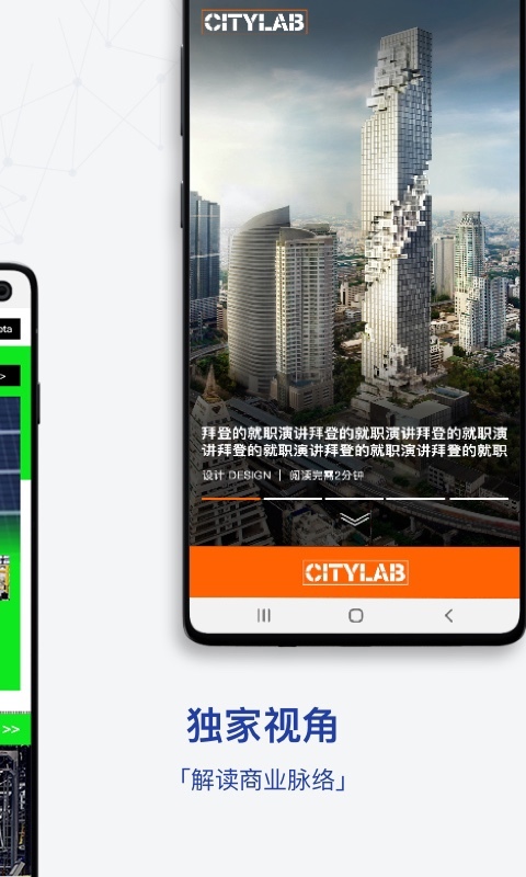 商业周刊中文版官方版