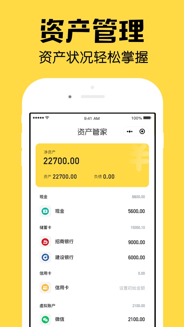鲨鱼记账pro免费版