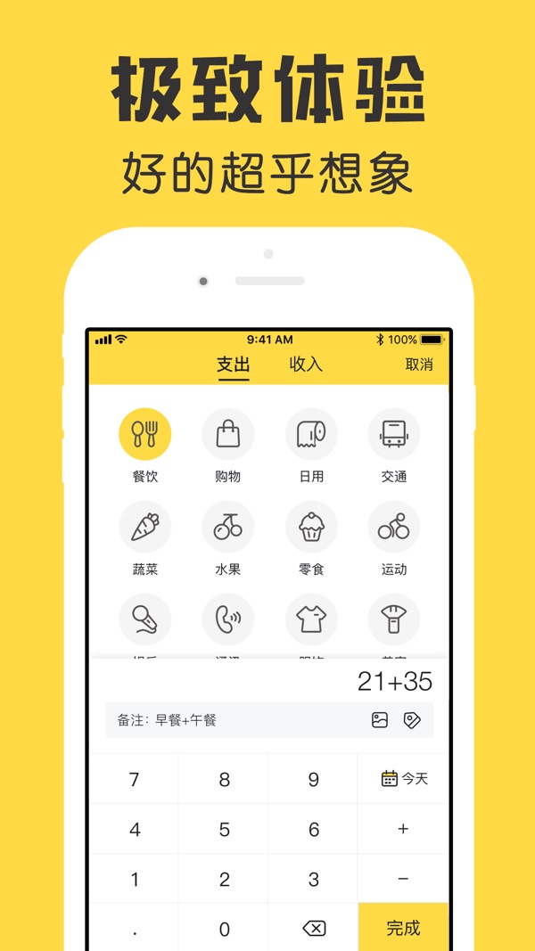 鲨鱼记账pro安卓版
