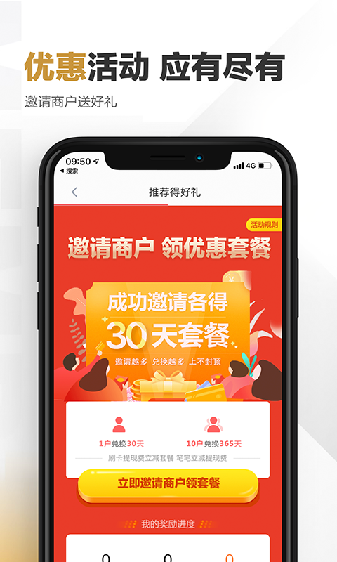 快钱刷正版app