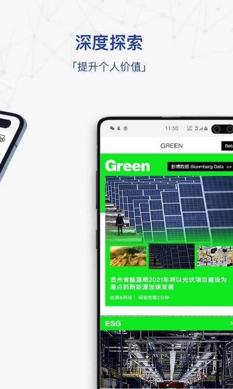 商业周刊中文版官方版