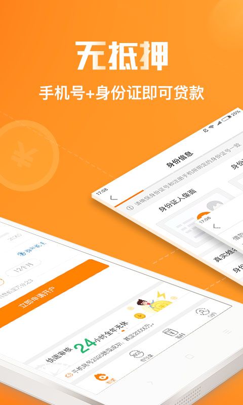 新浪有借app2025版