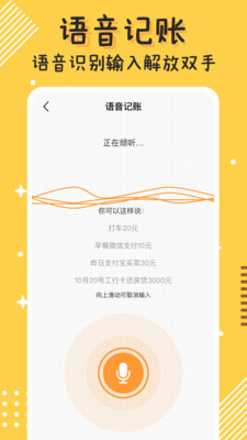 Today记账官方正版