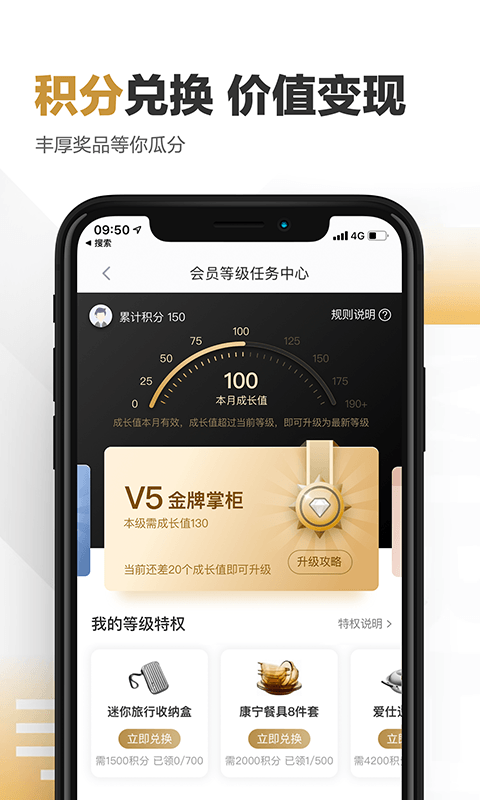 快钱刷正版app