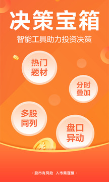 东方财富app免费版