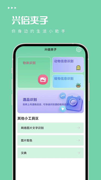 财联社app