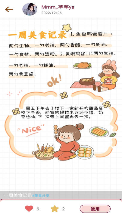 小星记账正式版app