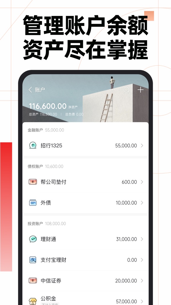 随手记pro专业版