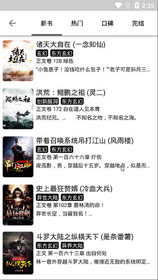 华尔街见闻app中文版