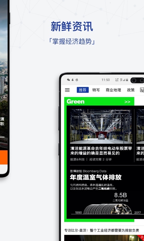 商业周刊中文版官方版