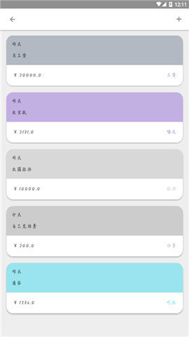 叮铃记账app正版